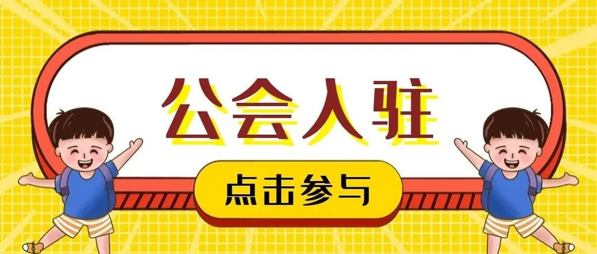 抖音公会怎么退出？抖音公会入驻条件