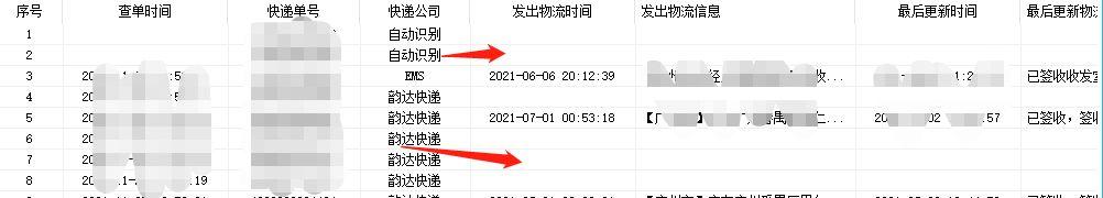 天猫物流单号怎么查询？通过快递单号批量查询物流信息的方法