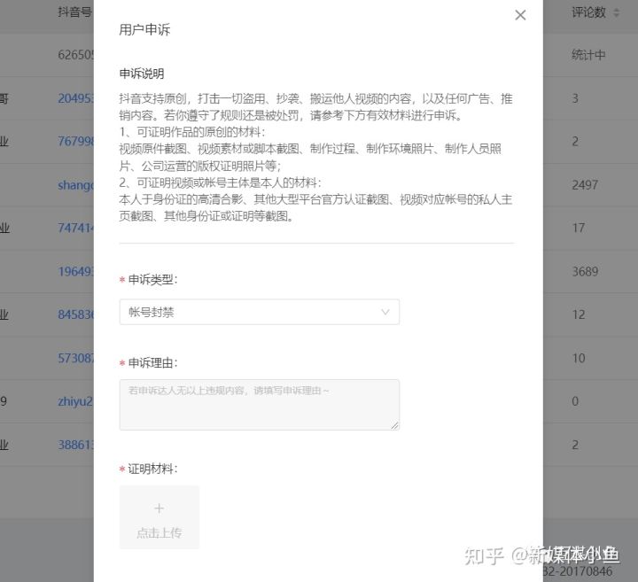 抖音账号如何注销？抖音账号被封了申诉无效怎么解封？