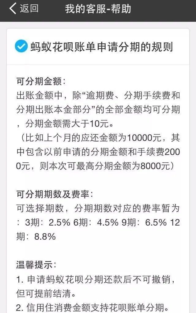 支付宝利息怎么算的？花呗、借呗、白条的真实利息的计算方式