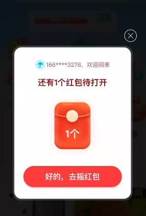 拼多多领红包入口在哪里?分享拼多多领红包技巧方法