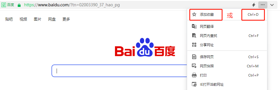 怎么打开网址？教你简单的打开及收藏网址跳转到新标签页的方法