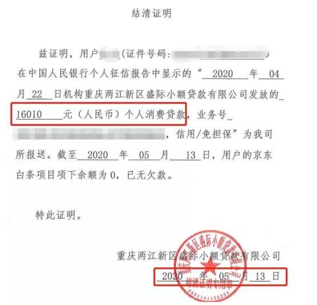 京东白条安全吗？开通京东白条的风险提示及套路解析