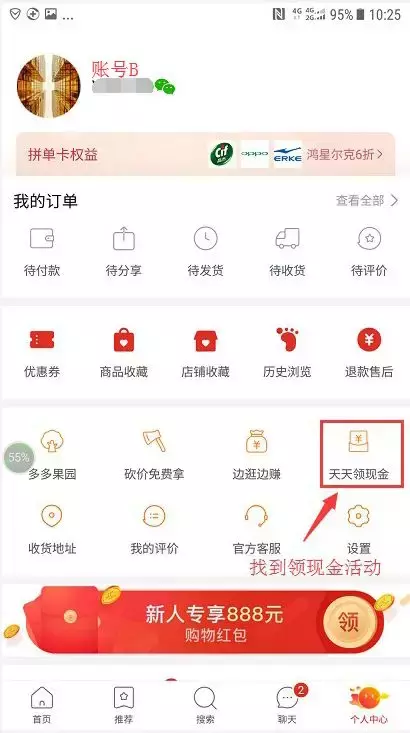 拼多多红包助手在哪里找？教你轻松两步提取拼多多双份现金红包