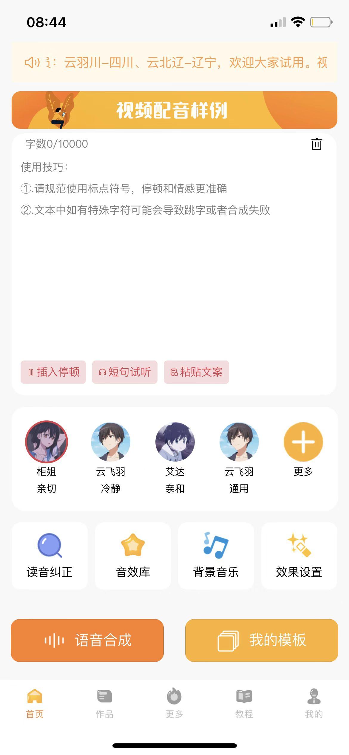 制作短视频教程（短视频的基本制作流程技巧介绍）