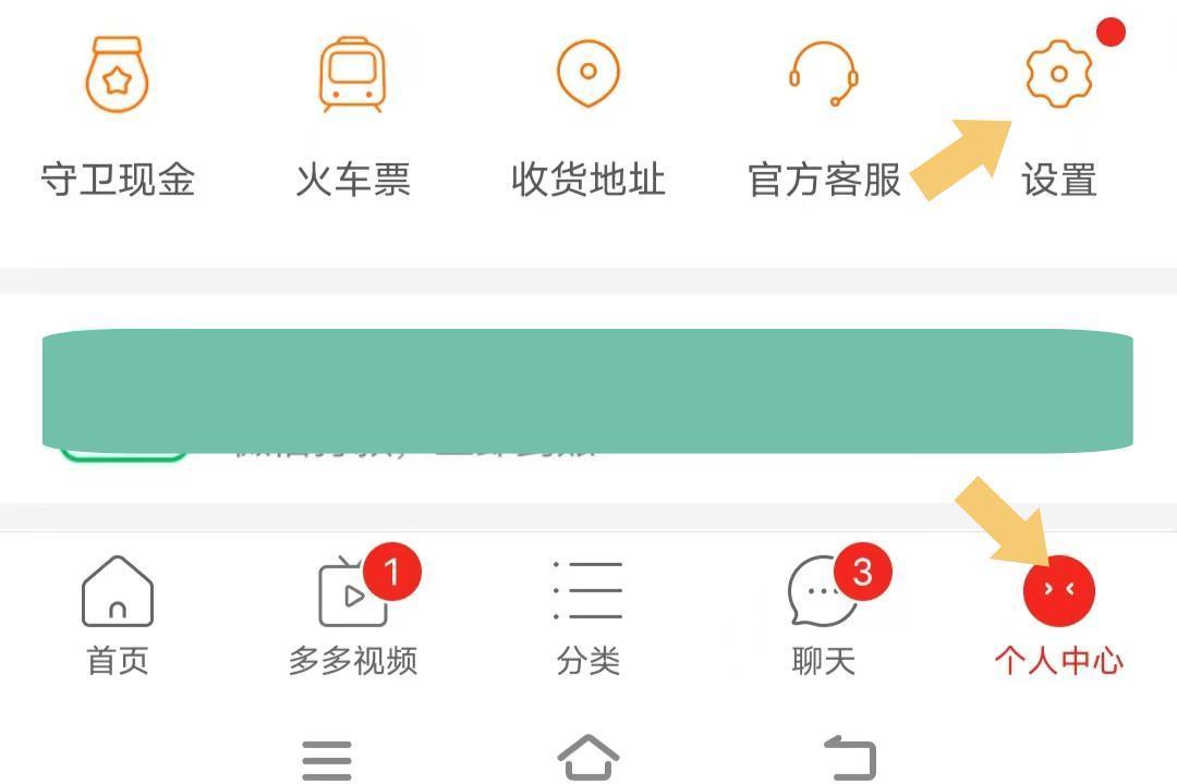 拼多多支付方式（关闭拼多多免密支付教程分享）