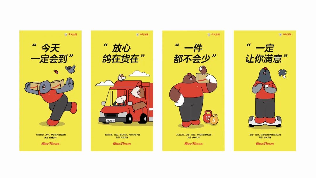 顺丰快递头像图片大全（顺丰快递ip设计的创意介绍及设计理念）