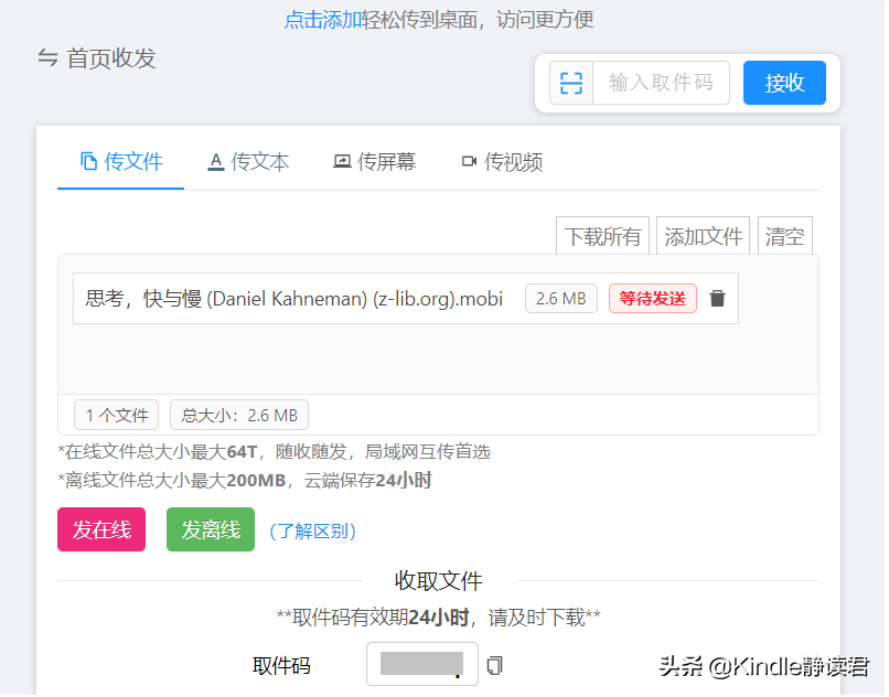 kindle邮箱在哪里看？kindle邮箱注册详细教程