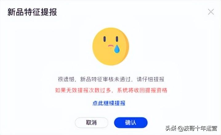 提报是什么意思？解析电商中提报的含义