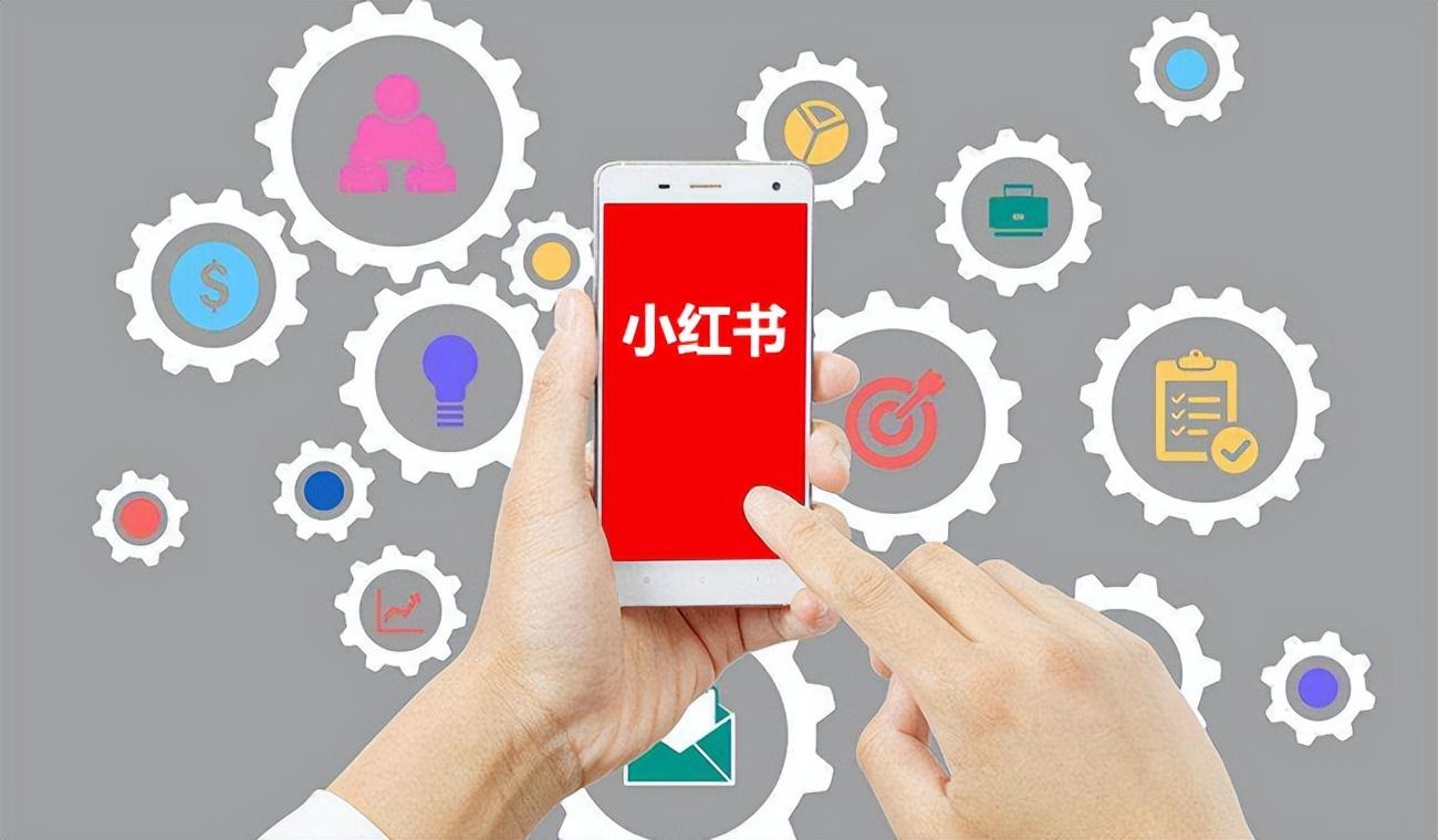 小红书运营怎么做？个人新手运营小红书的具体操作步骤及流程
