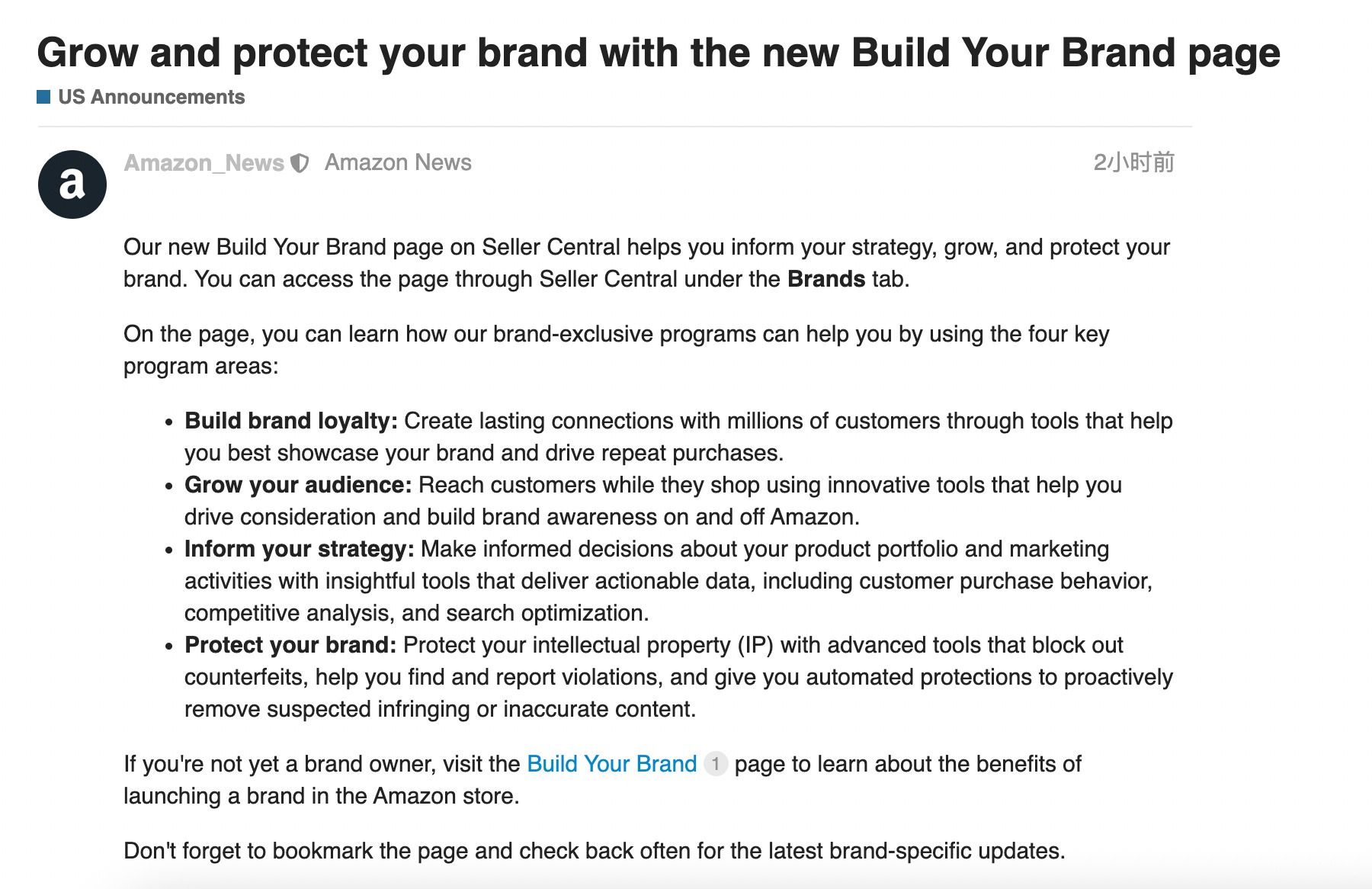 亚马逊发布推出“打造您的品牌”页面：这四个工具助力业务发展！