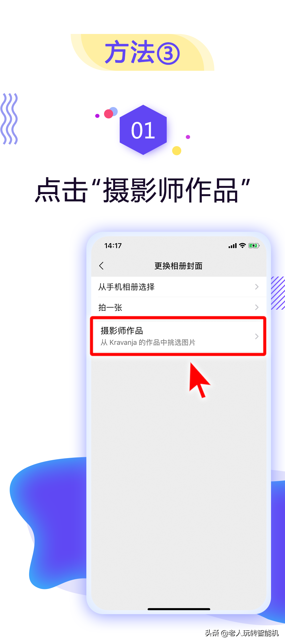 朋友圈封面无法展示是什么意思？不小心赞了朋友圈封面怎么取消?