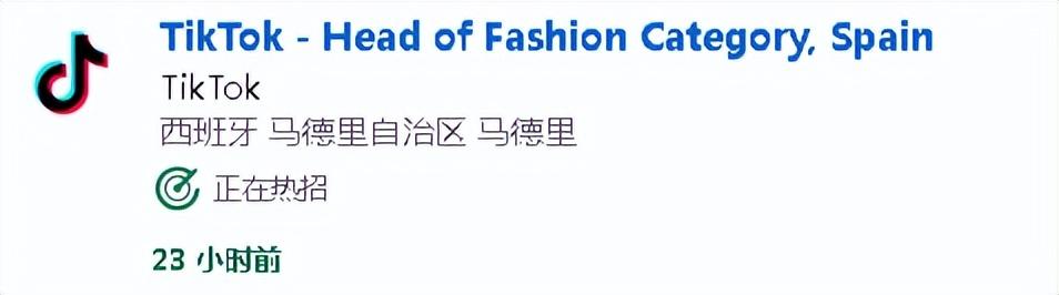 TikTok年后将在法国、巴西、澳大利亚开通12国小店（发力搅动全球电商市场）