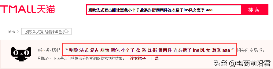 商品标题怎么写？详解淘宝产品标题制作思路及快速引流的方法
