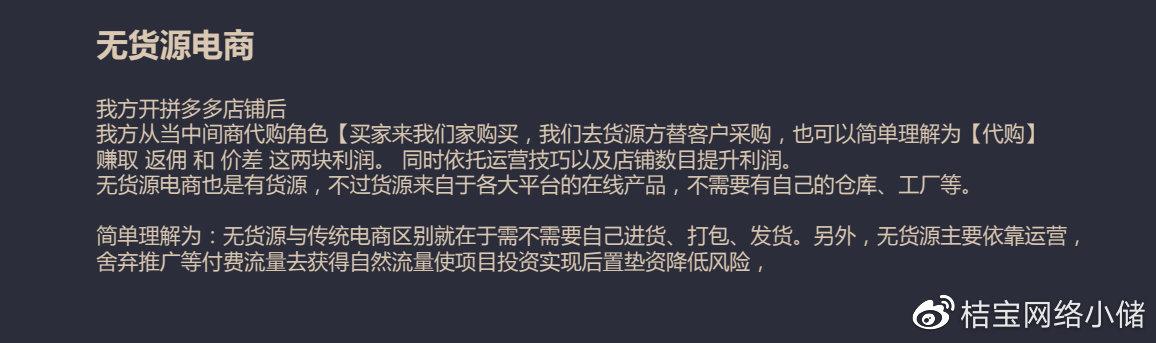 淘宝拼多多电商运营怎么做？新手有什么技巧做好拼多多店铺运营？