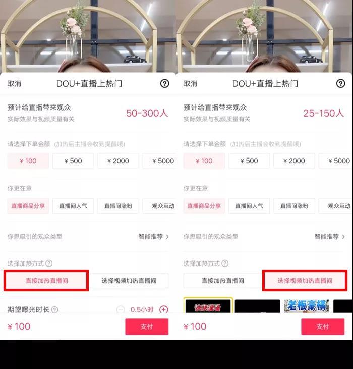 抖音速推版和定向版有什么区别？抖音抖+投放技巧