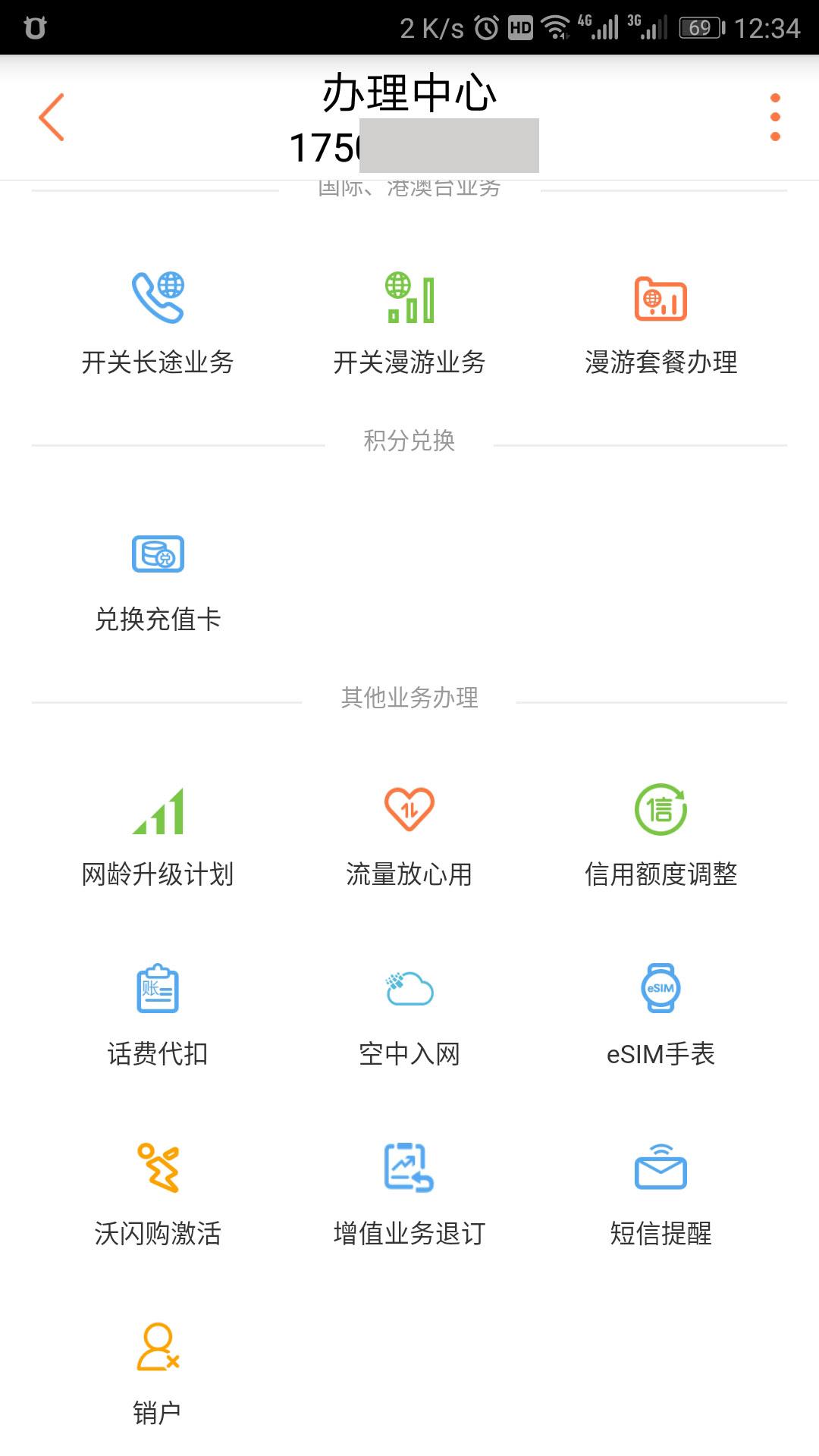 大王卡怎么注销？腾讯大网卡注销流程及方式
