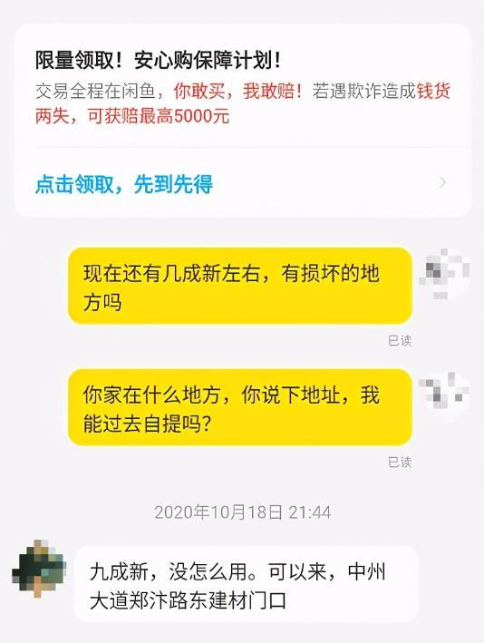 闲鱼私聊怎么操作？闲鱼给卖家发私信的方法介绍