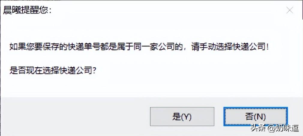 圆通时效怎么查询？用单号批量查询物流的方法及教程