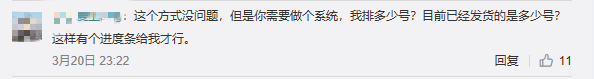 全款预售什么意思？小米抢购和全款预售有什么区别？