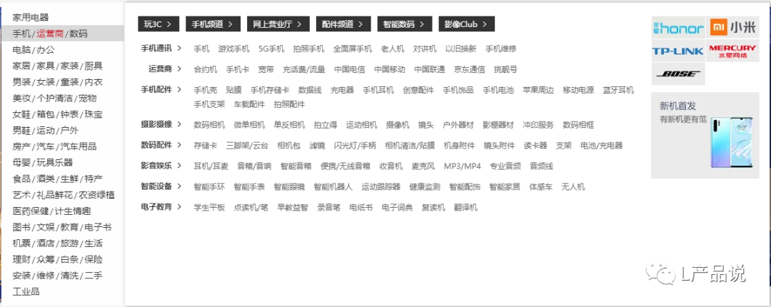 类目指的是什么？商品管理系统中商品的类目设计怎么做？