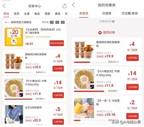 优惠券名称怎么写（吸引人的优惠券名称大全）