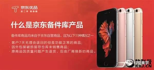 京东优品是什么平台？京东优品和京东自营区别分析