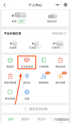 无痕发货是什么意思？拼多多平台怎么设置无痕发货？