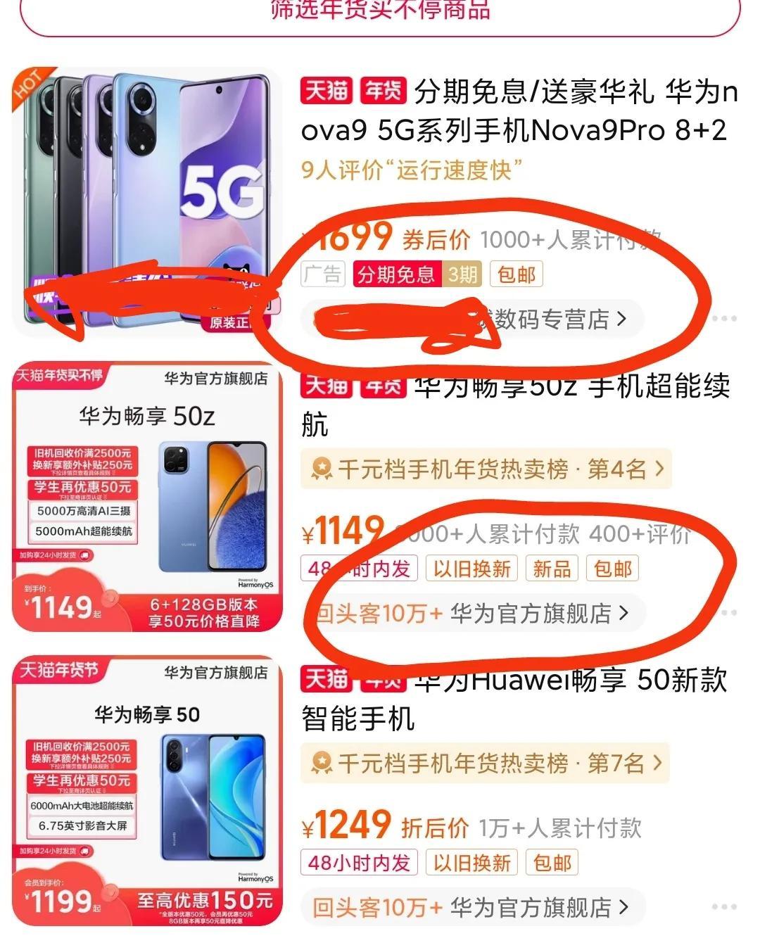 网购的技巧有哪些？在淘宝天猫平台网上购物技巧和基本知识