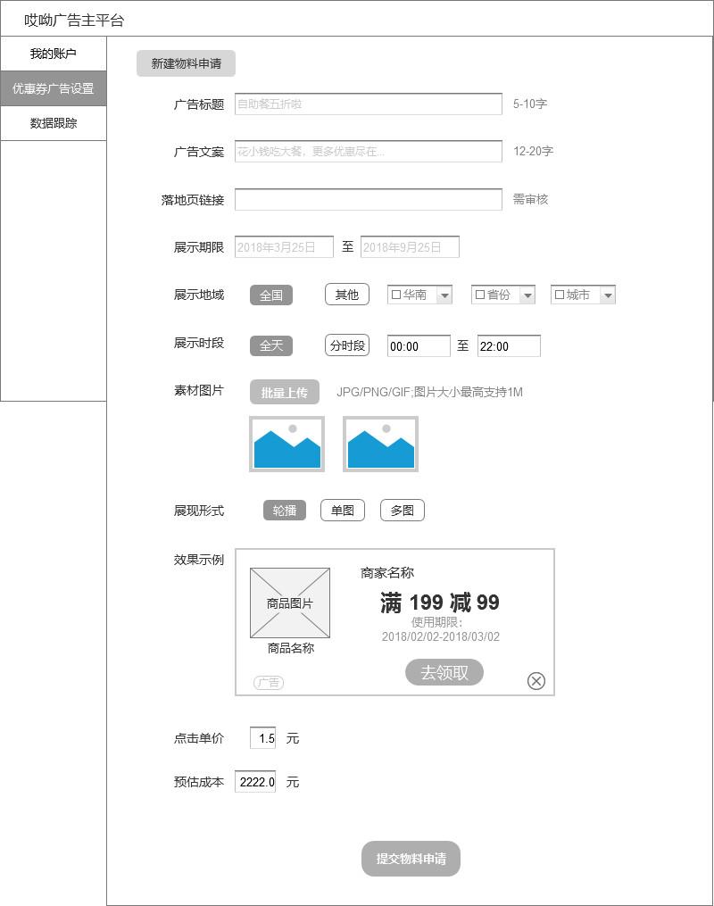 优惠券名称怎么写？拼多多优惠券吸引人名称合集