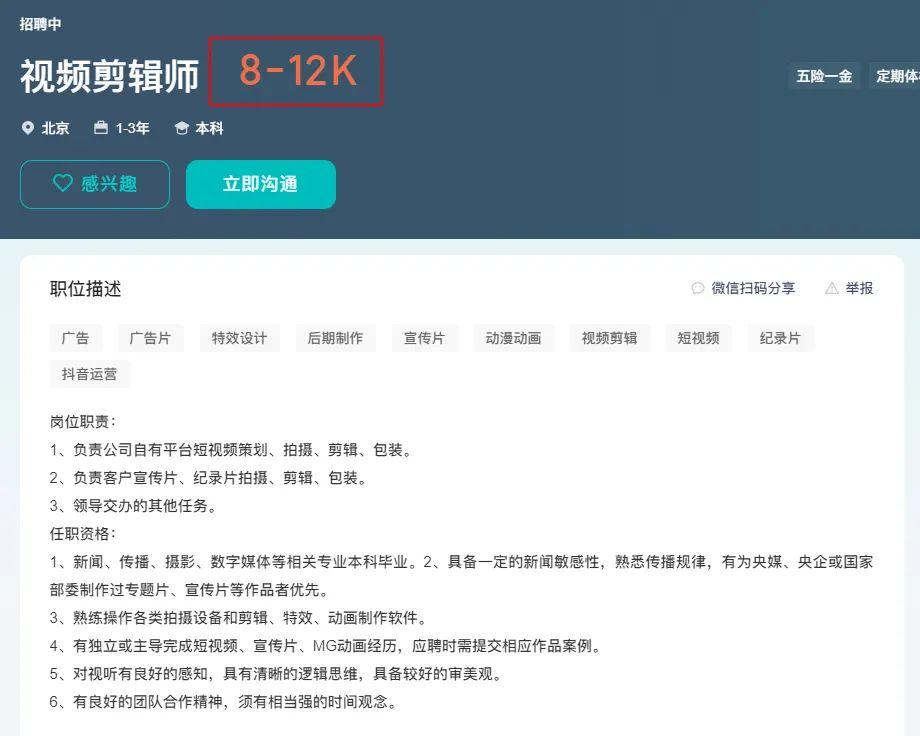 特效师一个月收入多少？短视频特效师的真实收入是多少？