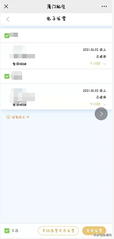 机票怎么报销？教你如何取得飞机票合规报销凭证