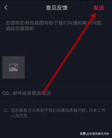 抖音封号多久能恢复正常？账号已封禁请去个人主页申请解封