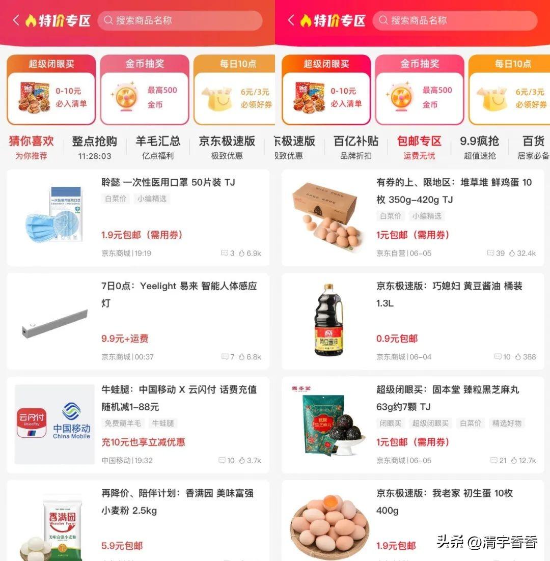 商品价格查询软件（商品价格走势app推荐）