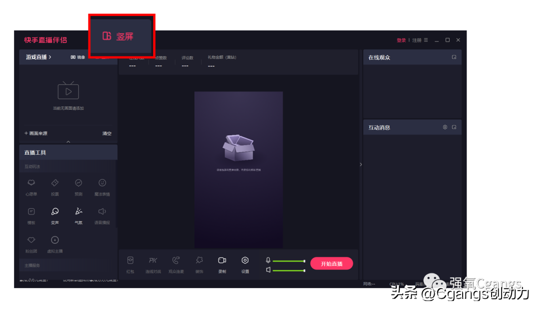 快手是干什么用的软件？手机快手直播的流程及条件介绍