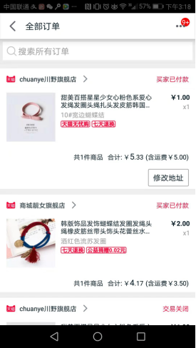 淘宝交易快照哪里看？电商淘宝订单的设计逻辑和运营策略
