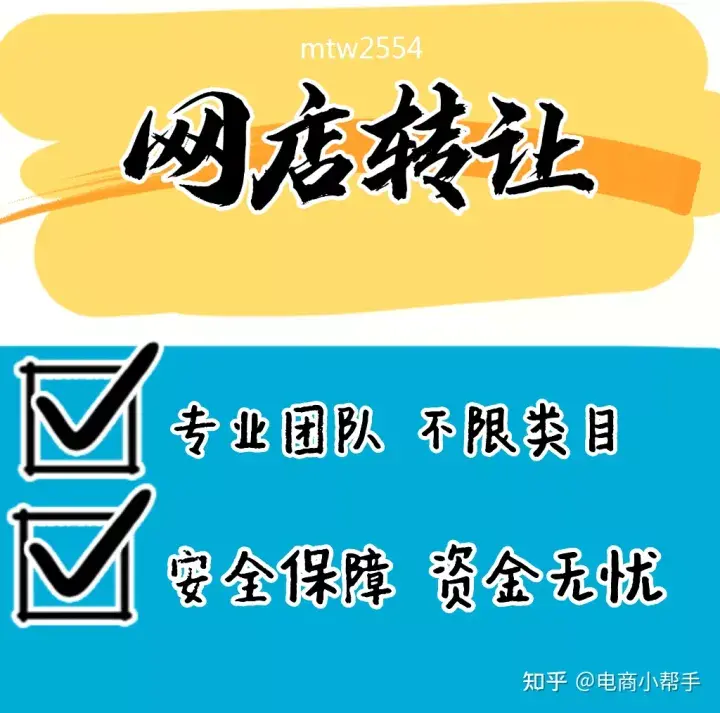 淘宝皇冠店铺值多少钱？淘宝皇冠店铺转让价格表