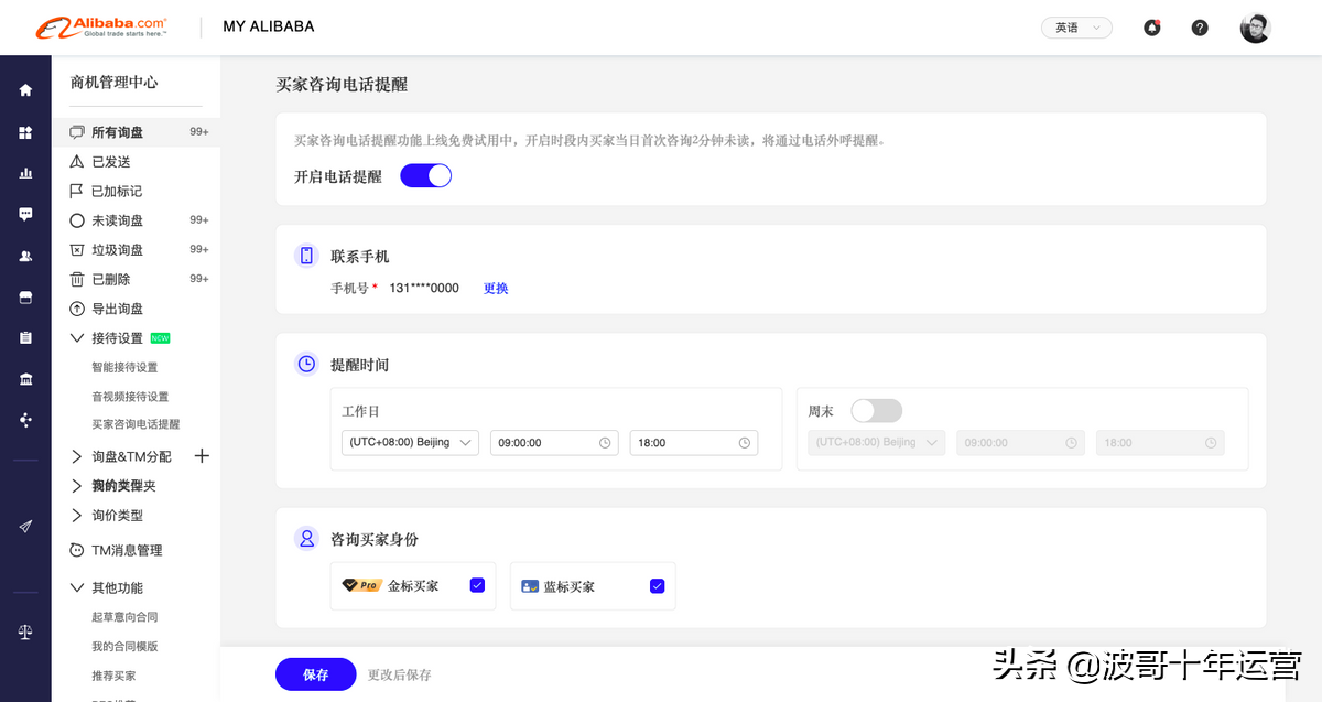 阿里卖家国际版app（阿里国际站商家星等级12月规则更新及解读）