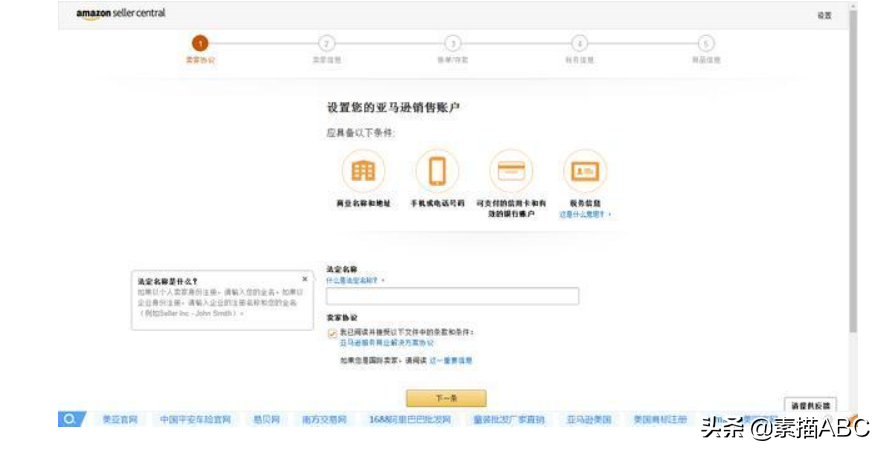 亚马逊怎么做跨境电商？Amazon跨境电商开店流程及步骤介绍