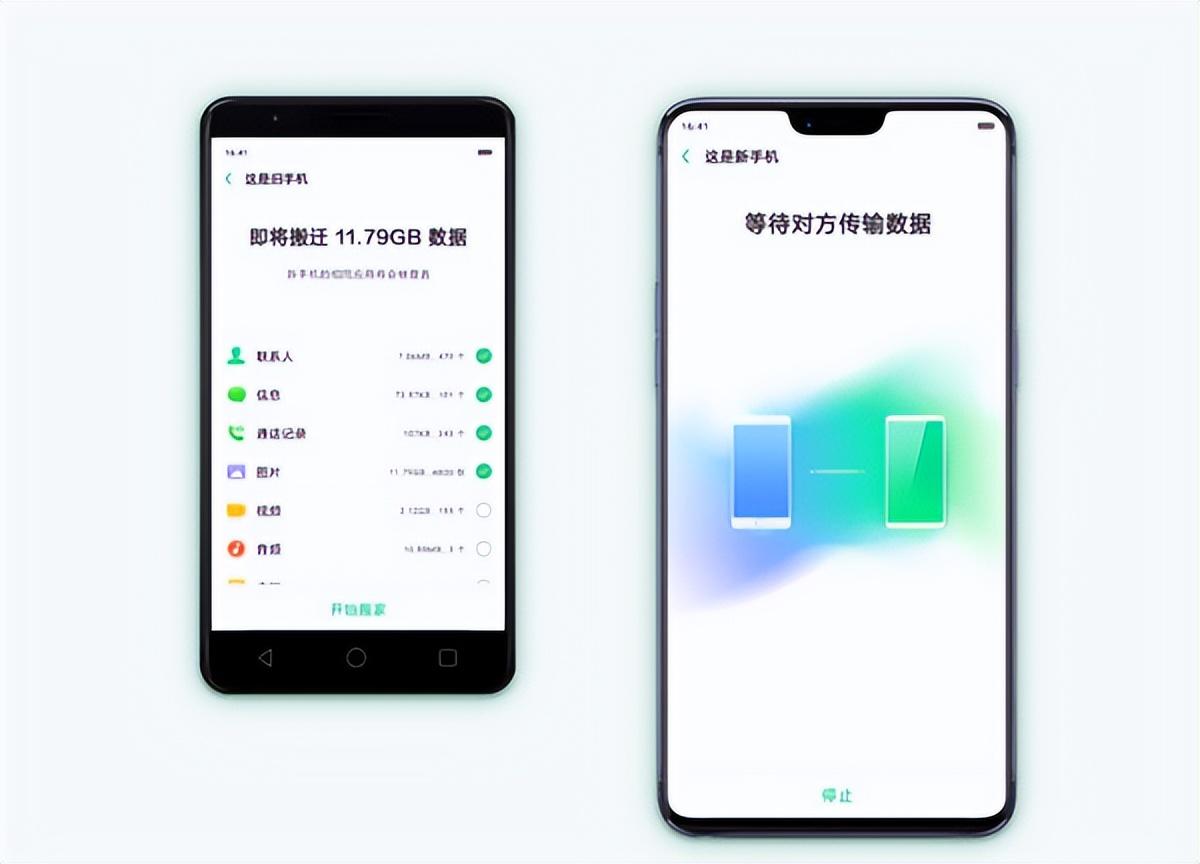 手机搬家app官方版免费下载（一键搬家软件怎么使用）