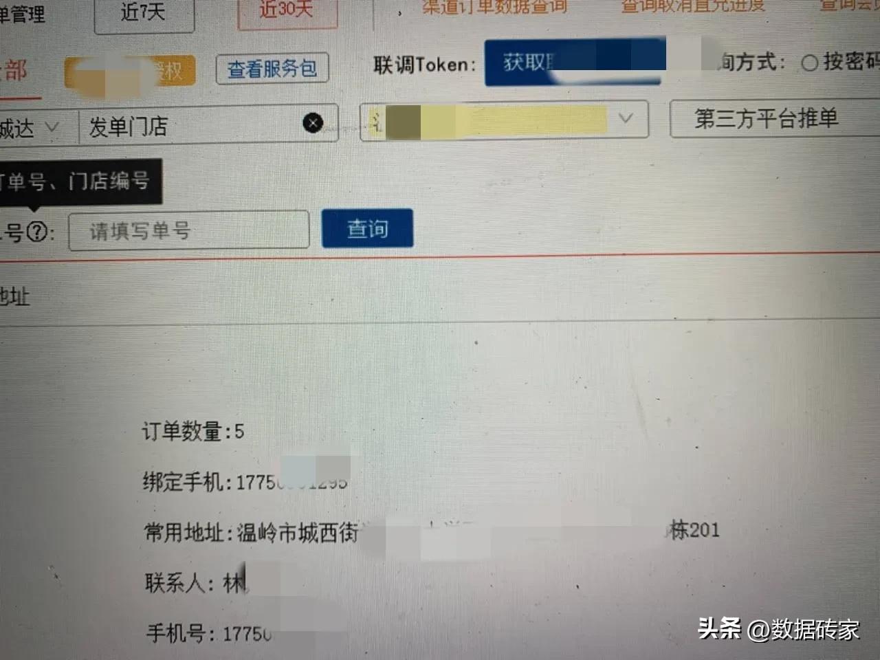 快递查询手机号查快递办法是什么？手机号能查到外卖和快递地址？