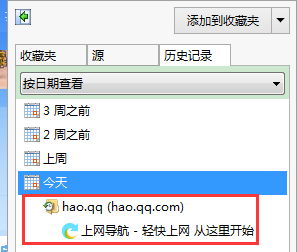 查看历史浏览记录怎么打开？怎么在浏览器上查找历史浏览记录？