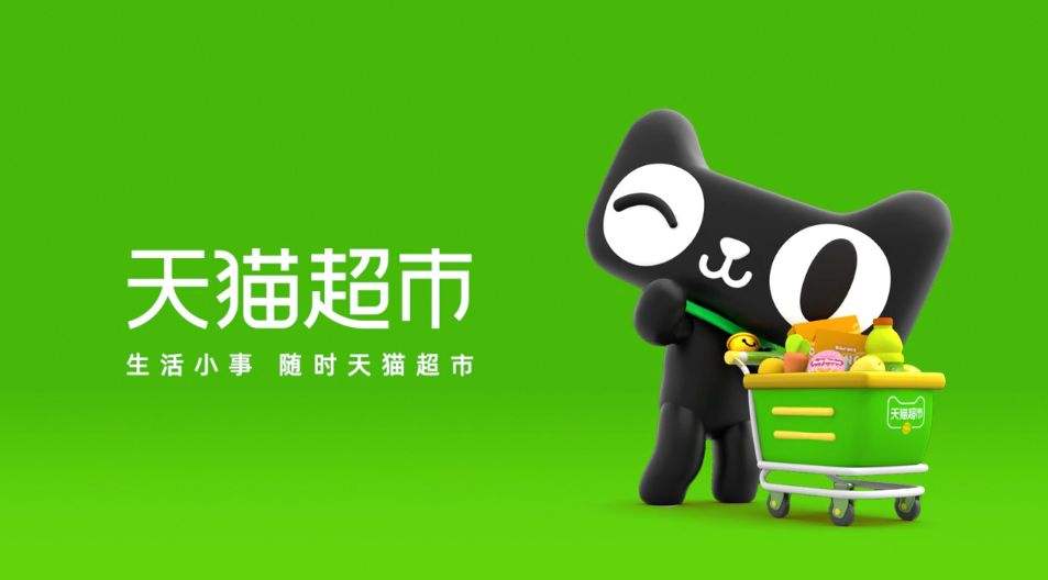 天猫超市如何加盟多少钱？加盟天猫超市实体店的条件及注意事项
