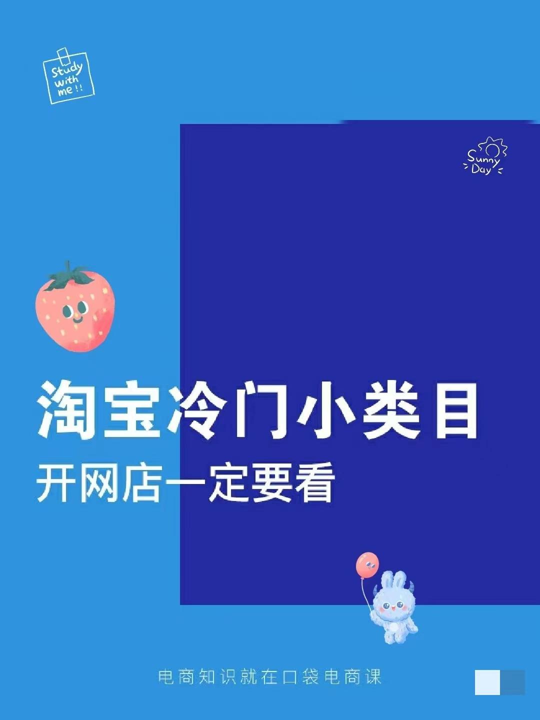 利润高的产品有哪些？淘宝小众类目高利润产品推荐