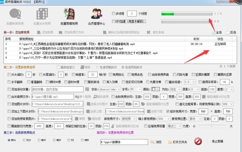 怎样调节视频的比例尺寸？怎么快速给视频进行尺寸大小调整？