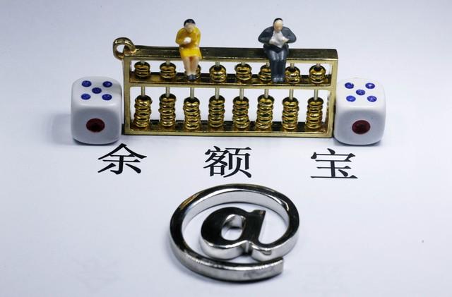 余额宝利息怎么算？理财app排行榜前十名