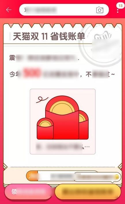 天猫成交记录怎么看？天猫订单交易记录查看流程步骤