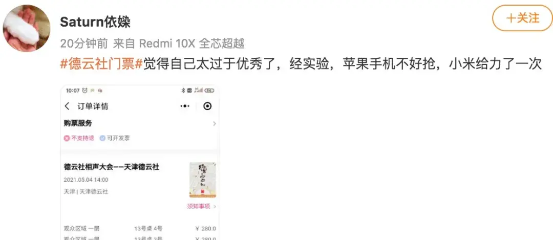 大麦网app如何抢票？手把手教你大麦网抢票攻略以及在线购物指南