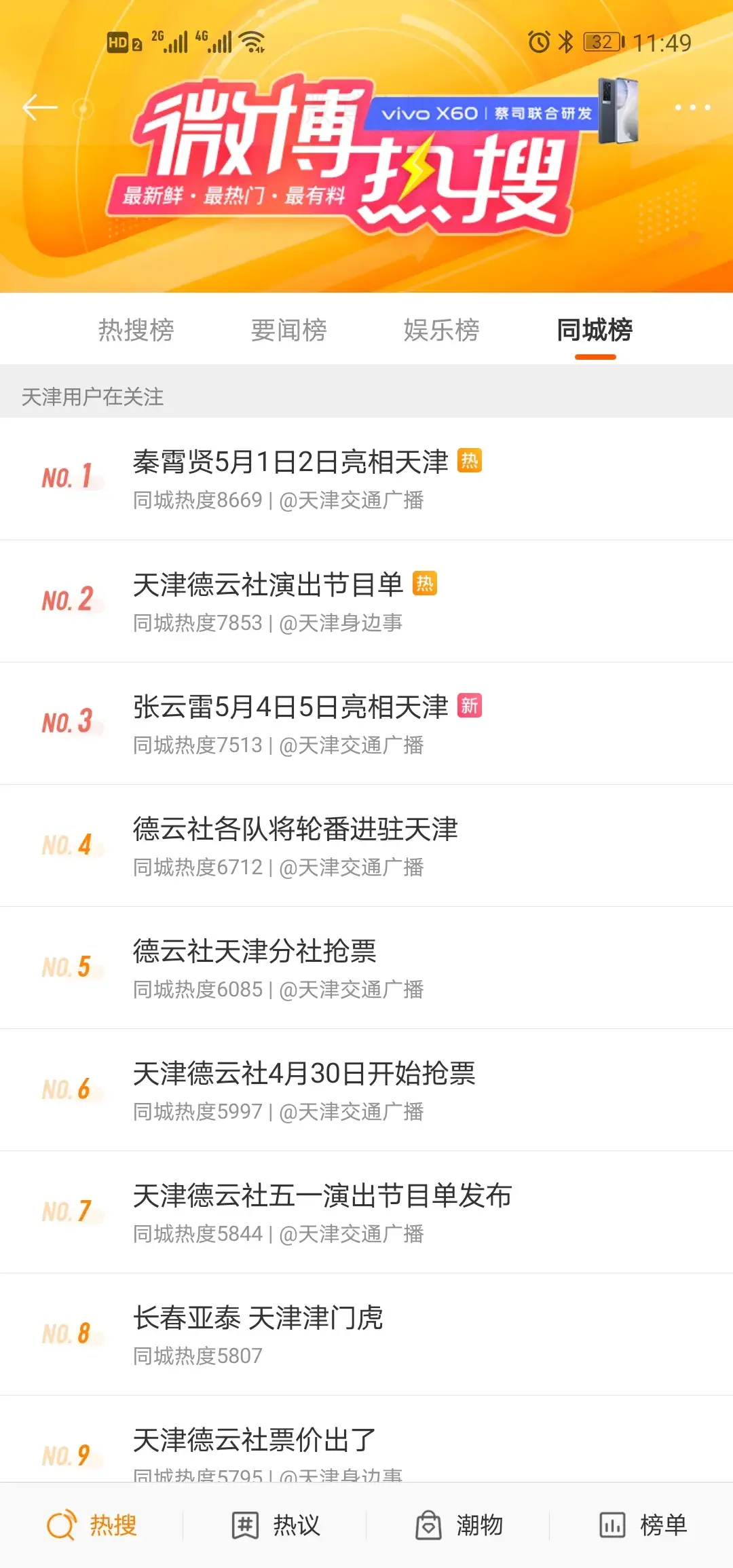 大麦网app如何抢票？手把手教你大麦网抢票攻略以及在线购物指南