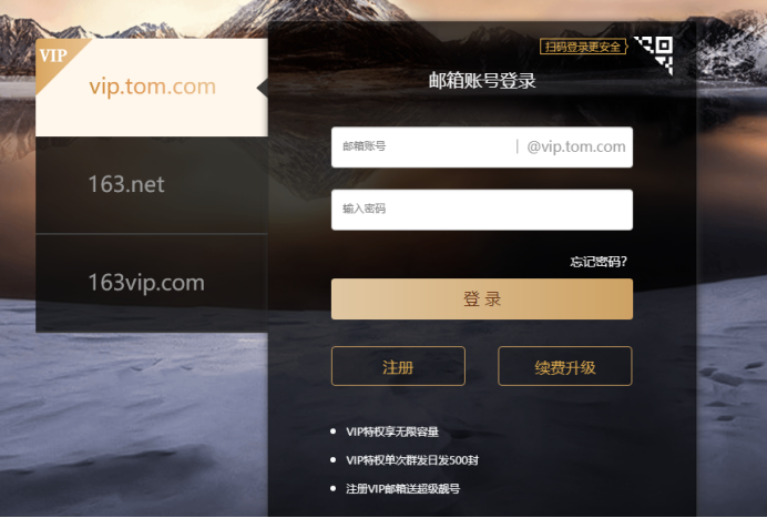 美的邮箱怎么注册？美的电子邮箱登录方法流程